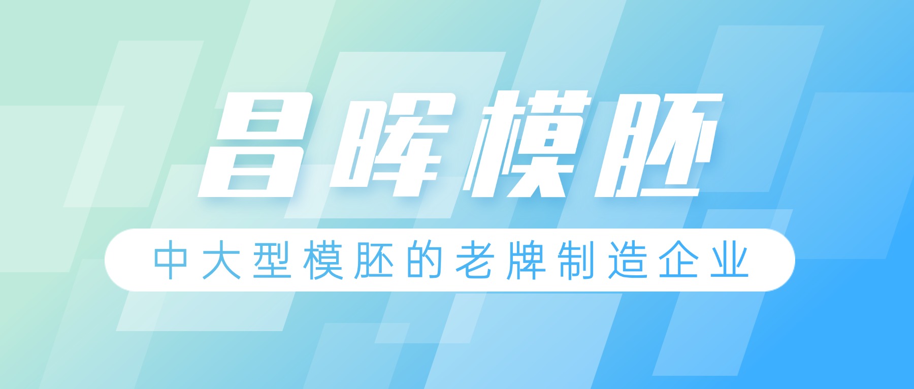 源头直采·自主开粗 | 惠州昌晖全链控本，锻造客户